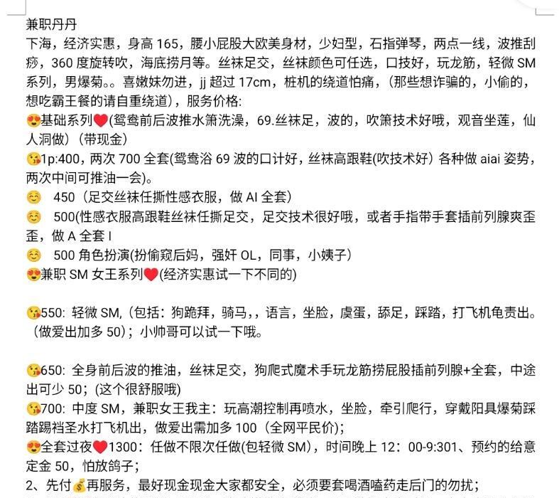观音桥少妇sm 图片 3