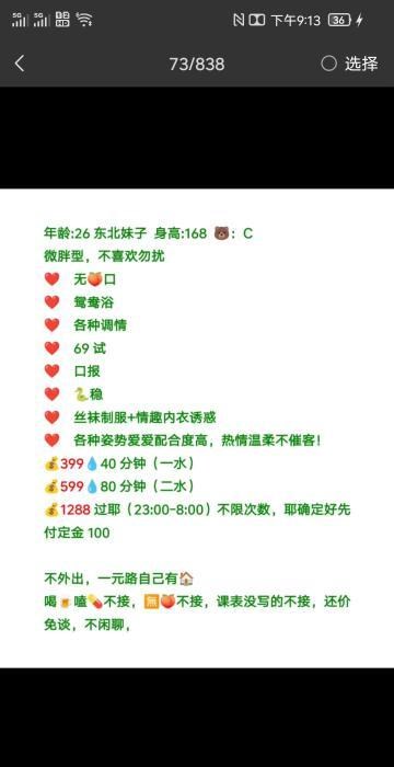 丫头老师两次回笼 图片 2