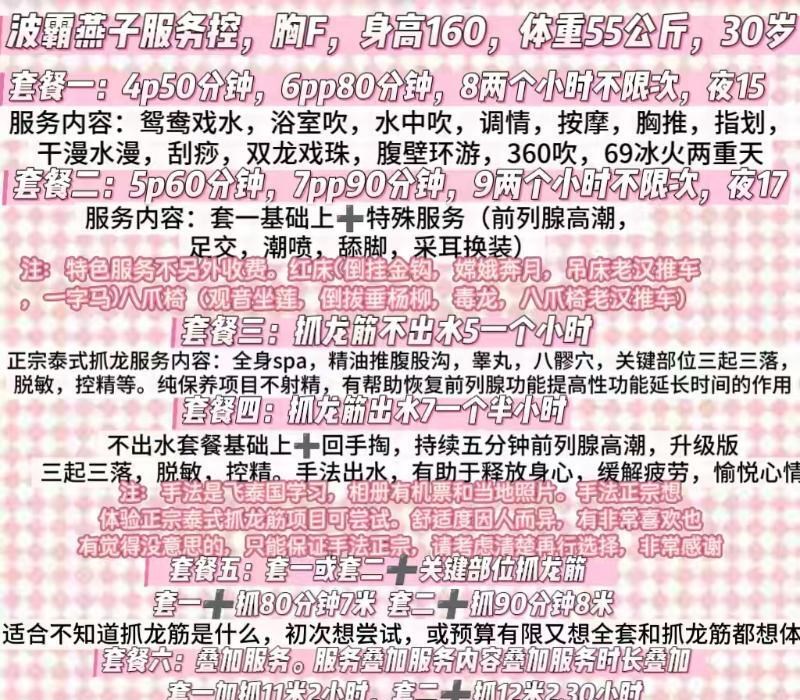 服务控燕子老师体验 图片 3
