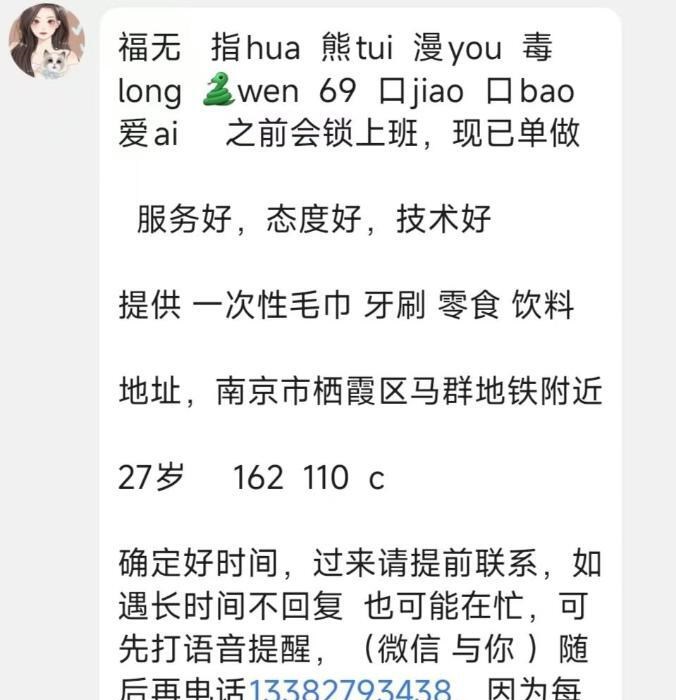 南京马群香香 图片 3