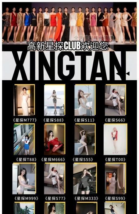 西安第一会所 图片 2