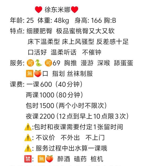 徐东蜜桃臀小姐姐 图片 4