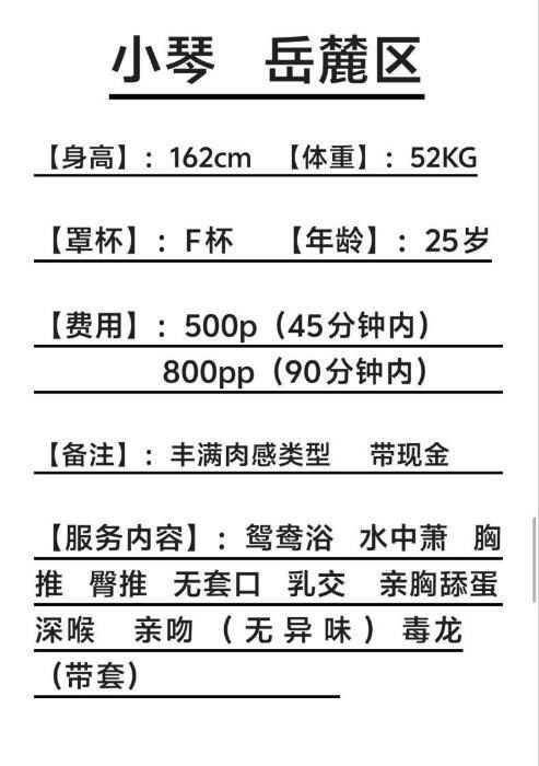 岳麓大奶妹小琴 图片 3