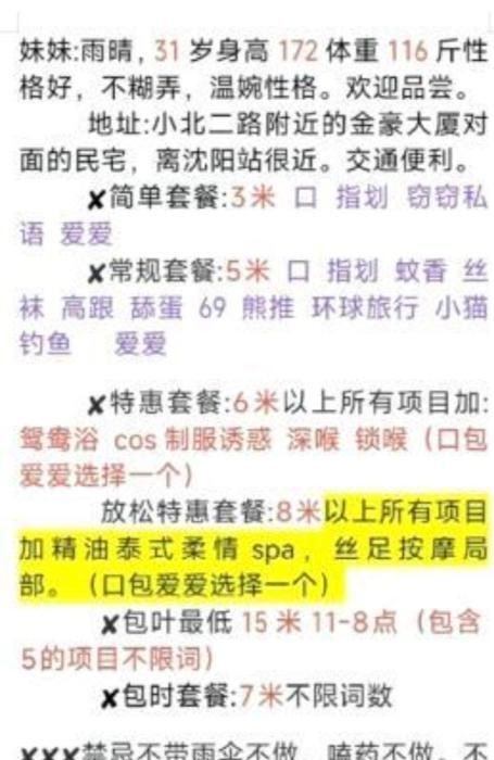 高个长腿少妇 图片 4