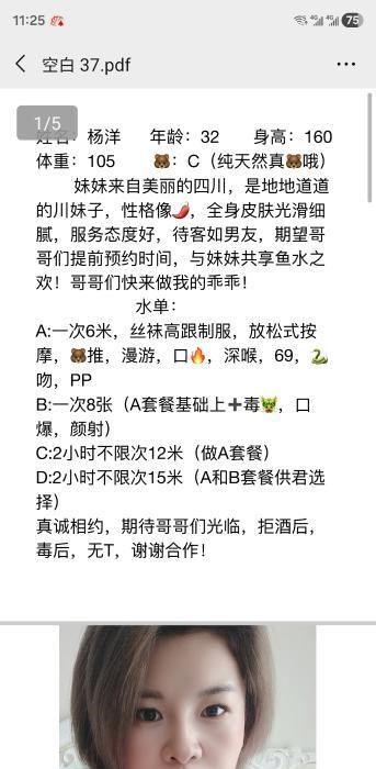 平乐园附近的美少妇 图片 4